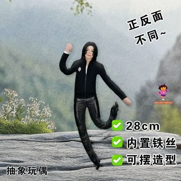 Мягкая игрушка
