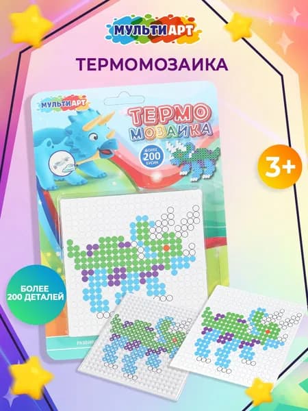 Термомозаика для детей Мульти Арт Динозавр