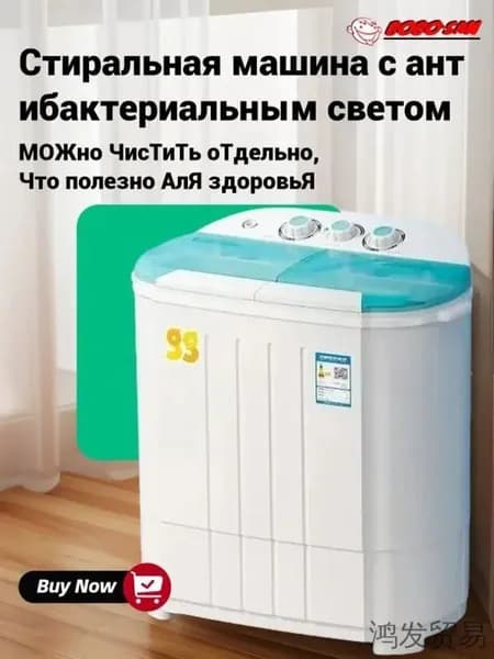 Стиральная машина с антибактериальным светом, белый, голубой