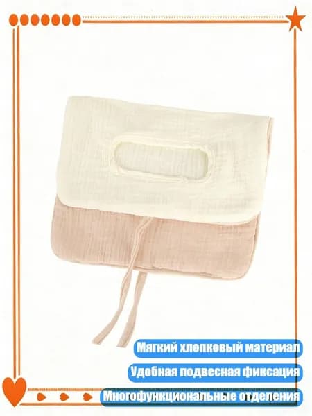 Стильный многофункциональный хлопковый органайзер для кроватки с завязками для подгузников и салфеток, Розовый