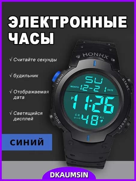 Смарт-часы 76846, 50mm