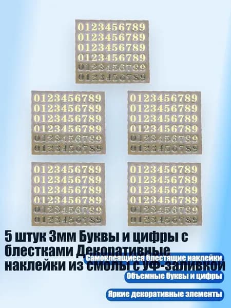 5 штук 3мм Буквы и цифры с блестками Декоративные наклейки из смолы с УФ-заливкой, Золото - C