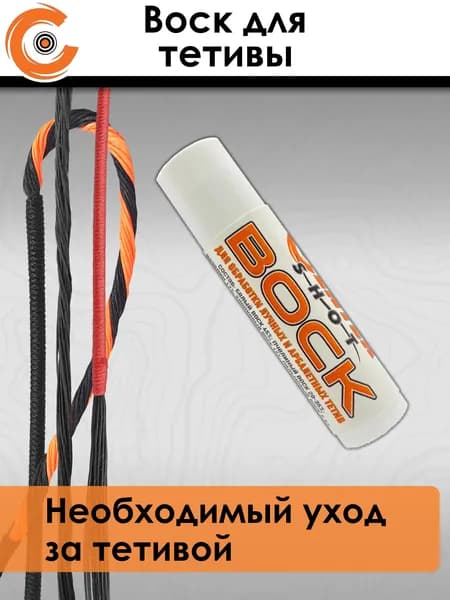 Воск для тетивы Centershot