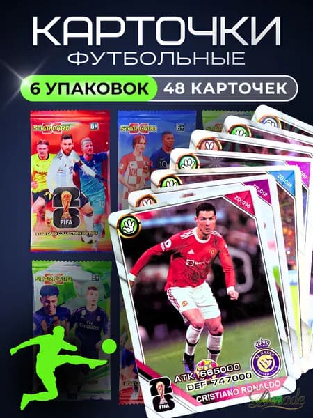 Футбольные коллекционные карточки FIFA, 6 упаковок, 48 карт
