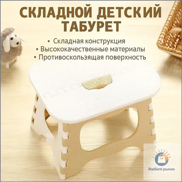 Подставка под ноги Детская, 17.5х23х20 см