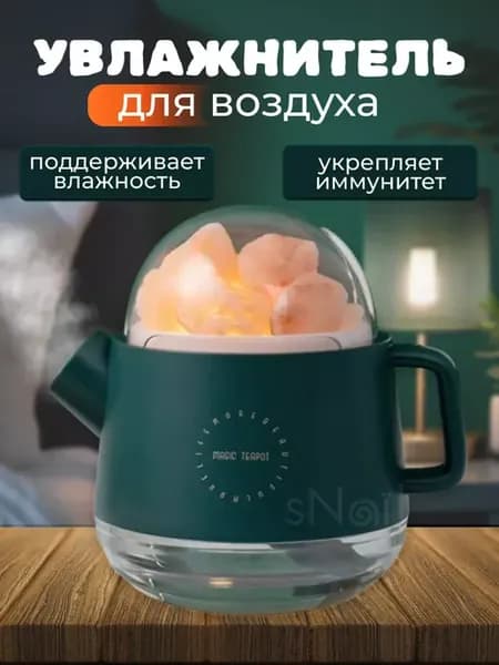 Увлажнитель воздуха для дома солевая лампа