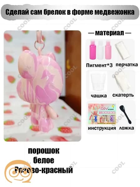 Набор для творчества Игрушка Медведь BearBrick 8 см для девочек, мальчиков и взрослых, краски флюид арт: Оранжевый;желтый;белыйй