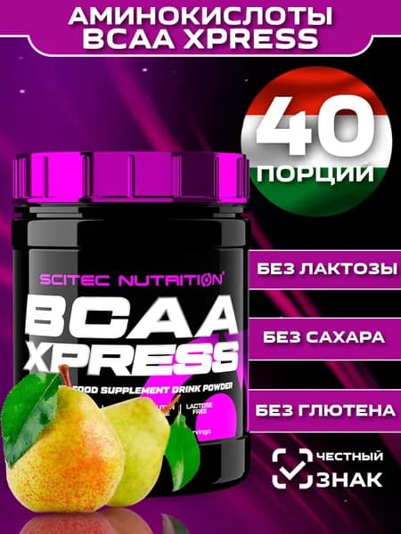 Аминокислоты BCAA Xpress 280 гр. ГРУША