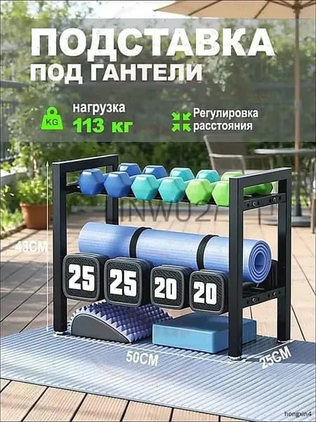 Стеллаж для спортивного инвентаря, длина: 50 см