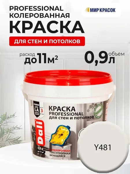 DALI PROFESSIONAL краска колерованная, для стен и потолков, акриловая, цвет Облако Y481 (0,9л)