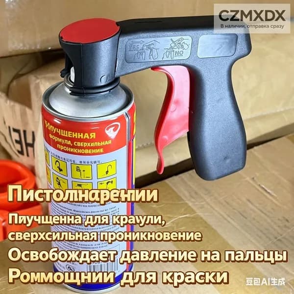 Насадка для пистолета-распылителя, 1шт SLADE