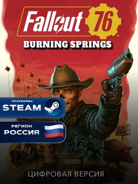 Игра Fallout 76 Steam Gift, Россия + СНГ, PC