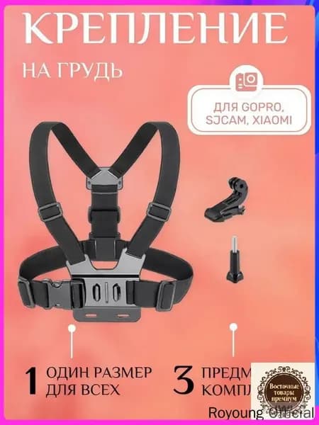 Крепление на грудь для экшн камеры GoPro