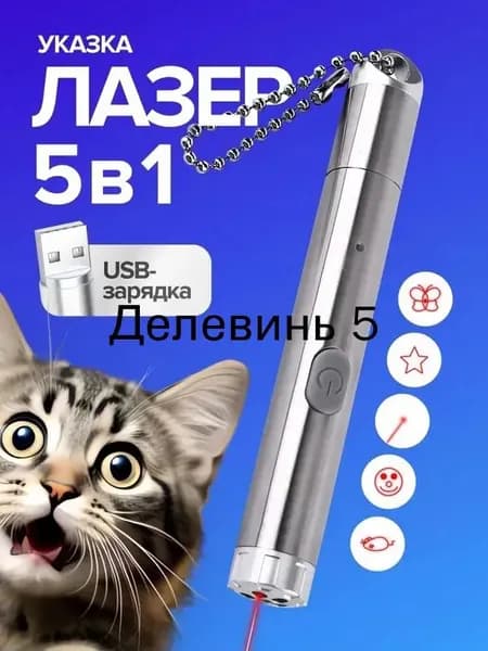 Игрушка для животных