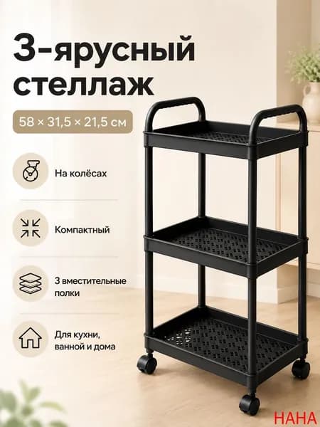 Домик-полка Напольная Прямая, 31.5х21.5, 1 шт.