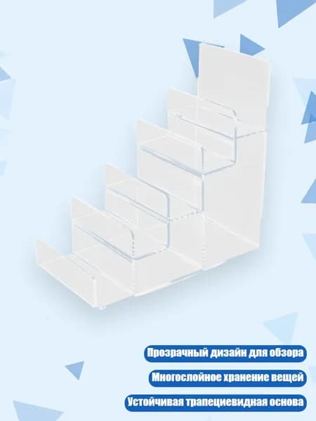 Прочный акриловый стенд с наклоном, Прозрачный - 5-Слойный