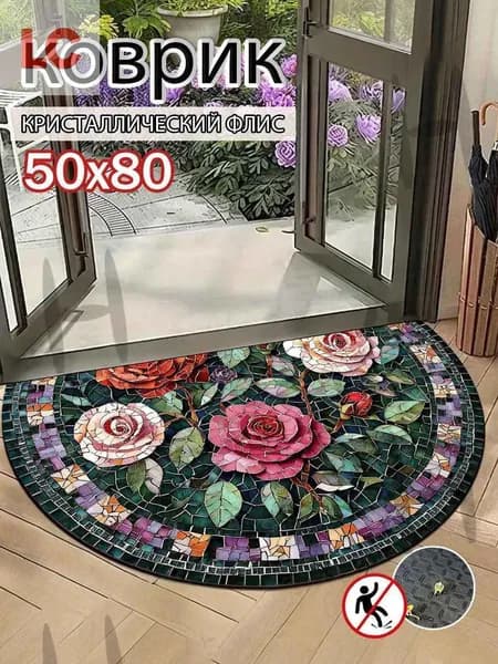 Коврик придверный 50x80 см 4 мм художественная печать красный, зеленый