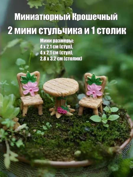 Фигурка садовая