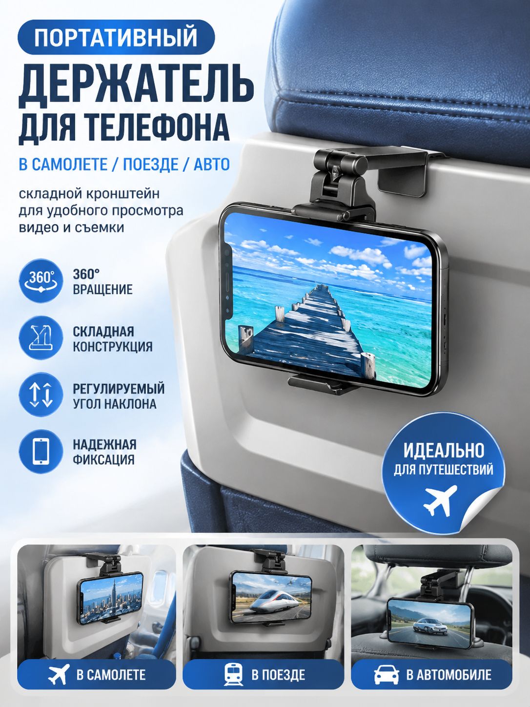 ,Держатель автомобильный, диагональ 3.74"