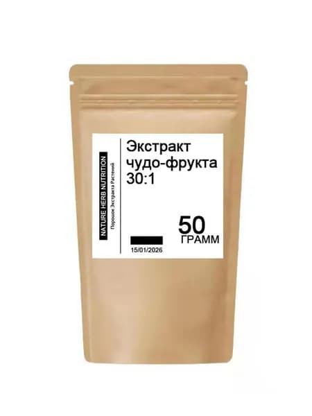 Экстракт чудо-фрукта 30:1, ароматизатор порошка чудо-фрукта, пищевая добавка