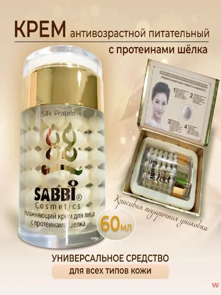 Крем для ухода за кожей