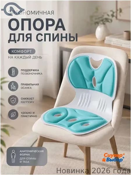 Ортопедический стул, Ткань, Голубое озеро