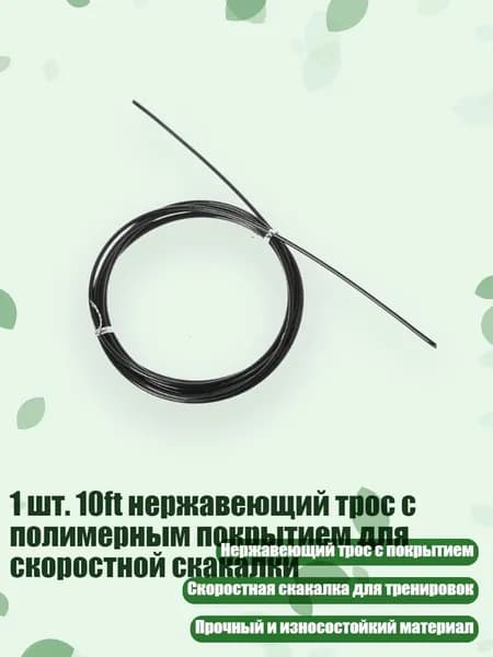 Спортивный канат