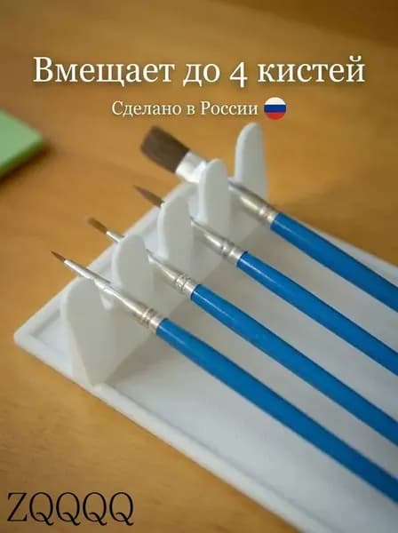 Палитра для кистей
