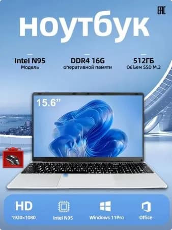 Синхронизация с ноутбуком, обучающие школьные игры, частота обновления 120 Гц, ПЗУ 512 ГБ Ноутбук 15.6", RAM 512 МБ, Intel UHD Graphics, Windows Home, серебристый