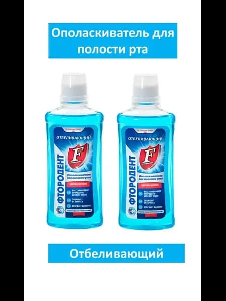 Ополаскиватель для рта, отбеливатель для зубов 275 мл 2 шт