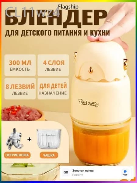 блендер jbj, бежевый