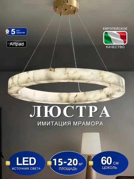 Люстра потолочная круглая в гостиную,60 см