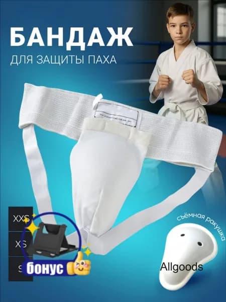 Защита боксерскаяwang-wen-ru_311552202559