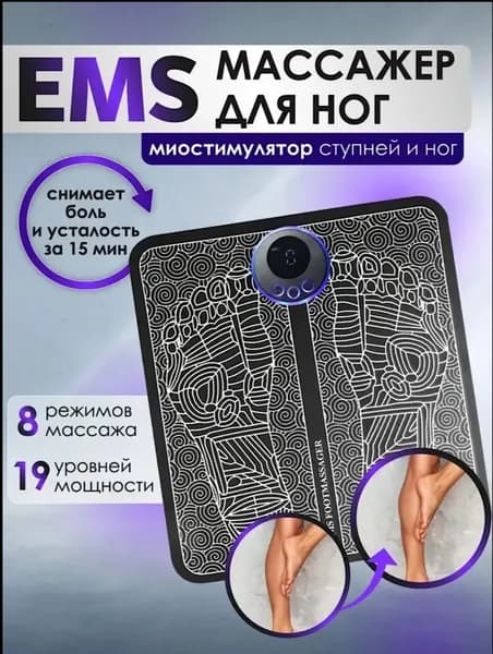 Коврик электрический