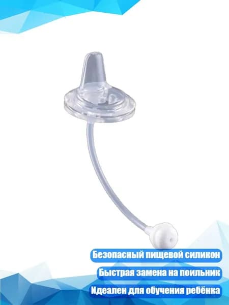 Силиконовая насадка-соска для детской бутылочки, - 2