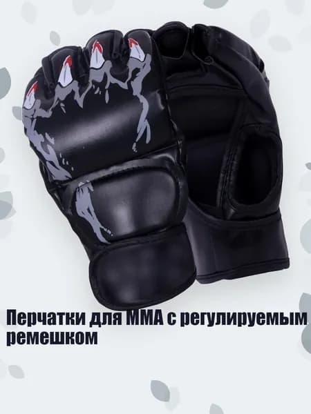 Аксессуары для бокса