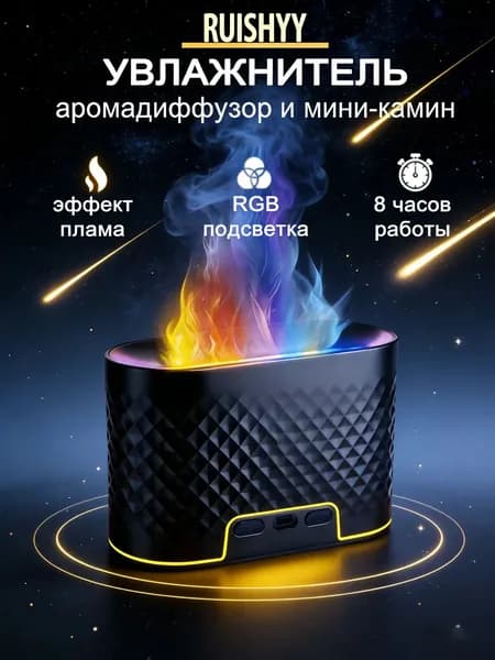 RUISHYY Увлажнитель воздуха JSQ, черный