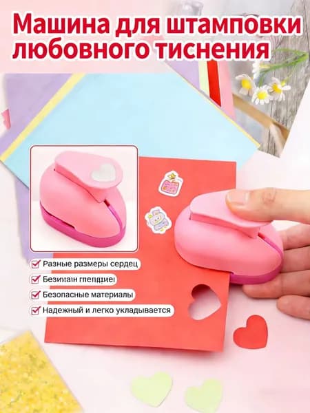 Дырокол 1 шт., до 3 листов