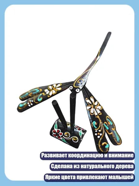 Интерактивная деревянная игрушка-балансир "Стрекозы" для малышей, Черный