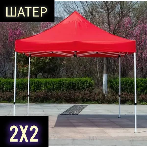 Эксклюзивная палатка для торговли
