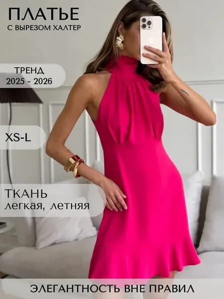Сарафан халтер мини