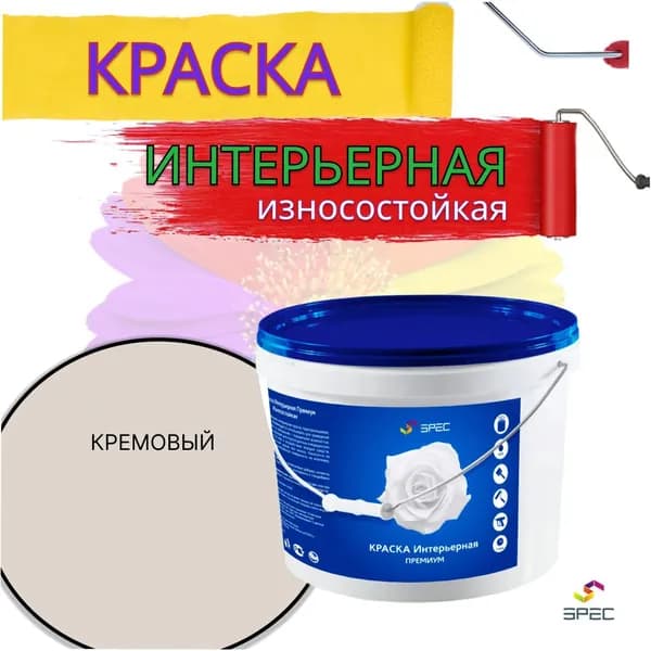 Краска Интерьерная Премиум SPEC/ кремовый/ 1кг
