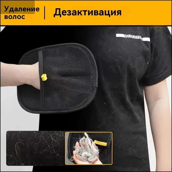 Антистатические перчатки для удаления шерсти домашних животных. Двусторонняя щетка кошачьей