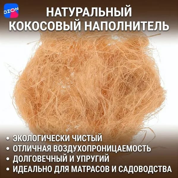 Наполнитель натуральный эксклюзивный для гнезда, обеспечивающий безопасность и тепло, размеры 22 на 12 на 4 см
