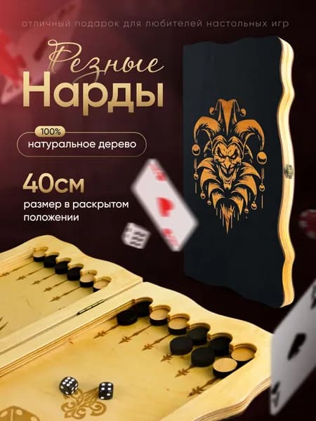 Нарды деревянные большие подарочные для мужчины ручной работы 40х40