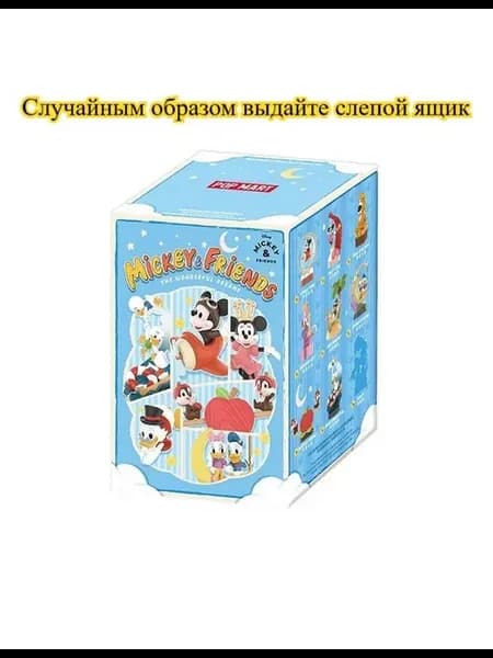 - сериал о мечтах семьи Микки