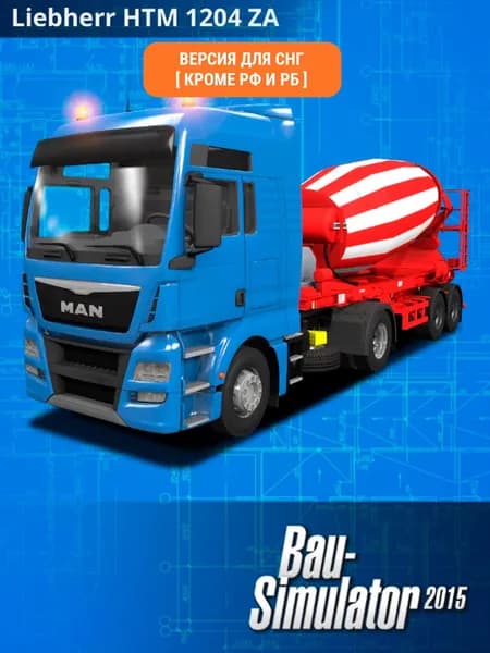 Construction Simulator 2015: Liebherr HTM 1204 ZA (Версия для СНГ [Кроме РФ и РБ ])