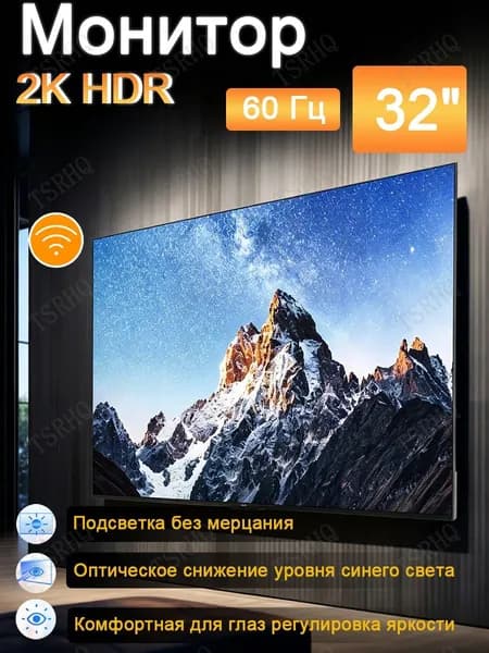 Телевизор 32″ 4K HDR