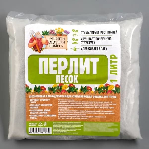 Перлит песок "Рецепты Дедушки Никиты" марка М75 1л
