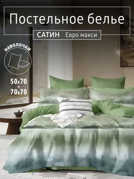 Постельное белье евро макси комплект из сатина